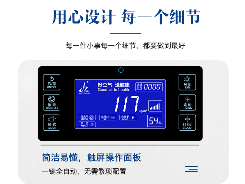 国际利来移动式空气消毒机优势有哪些呢？