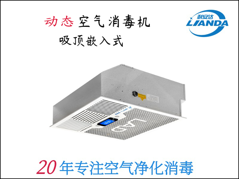 医院治疗室用动态空气消毒机-影响消毒效果的因素