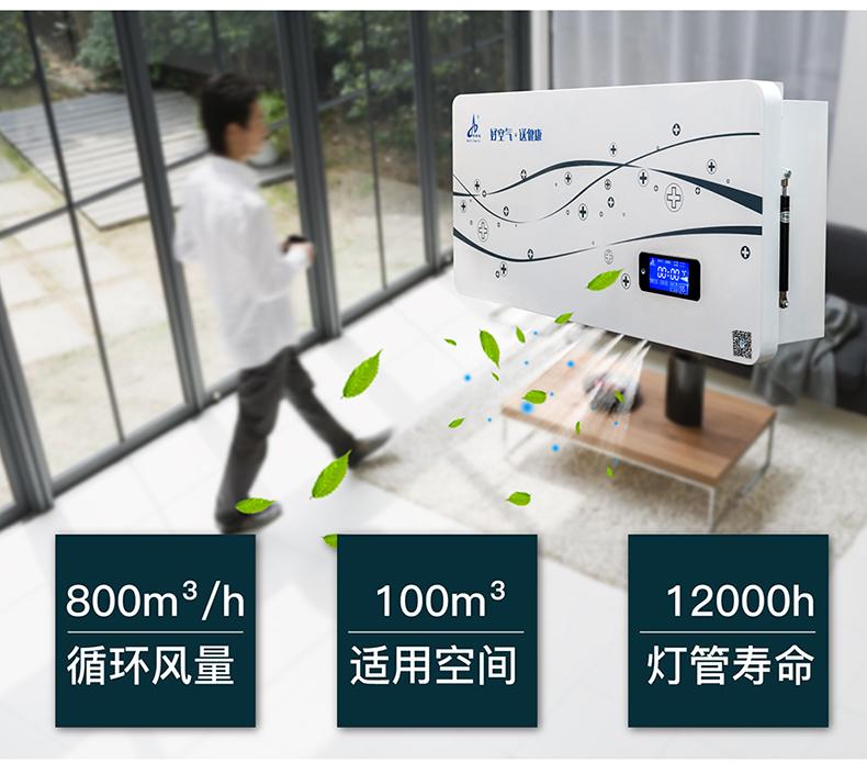 紫外线空气消毒机对人体有害吗？