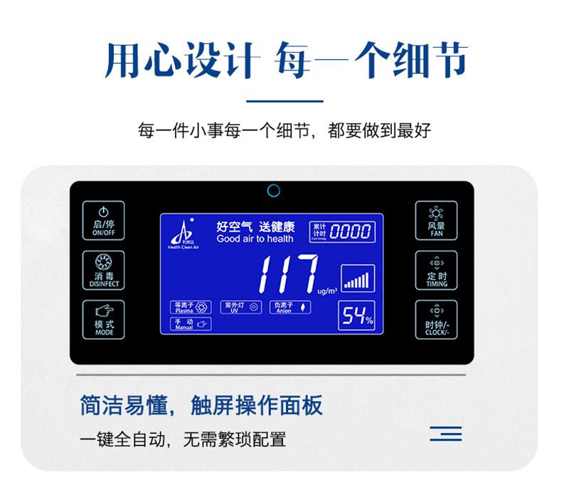 空气消毒机的使用方法有哪些