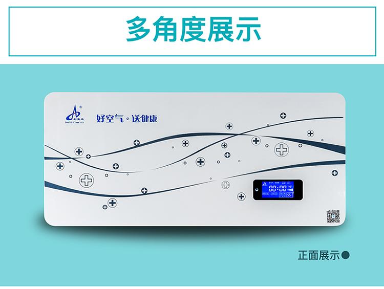 医用空气净化消毒机运用操作简介 　　