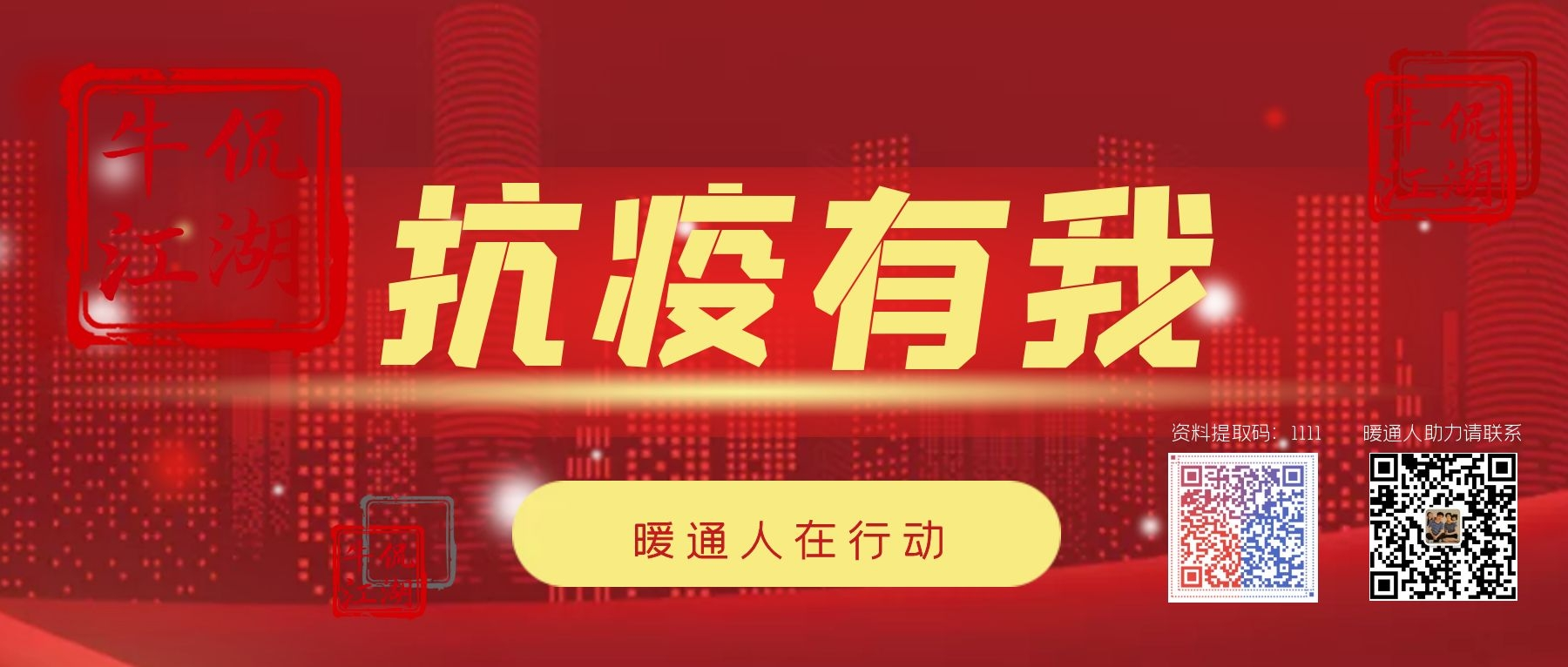 【抗疫有我】“国际利来”在行动-(医用空气净化消毒机、通风系统空气净化消毒器)