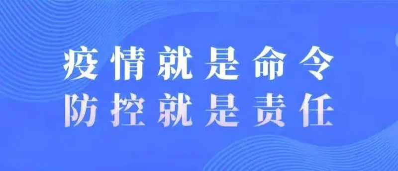 中央关于做好防控境外疫情输入工作的指导意见实施。.jpg