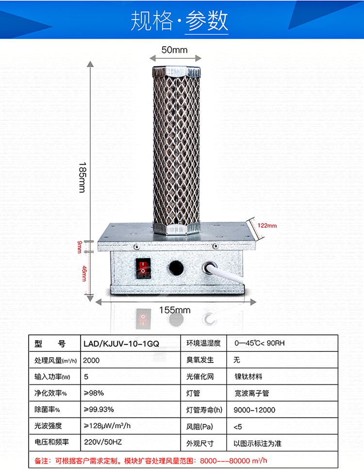 8-光氢离子净化器-750.jpg