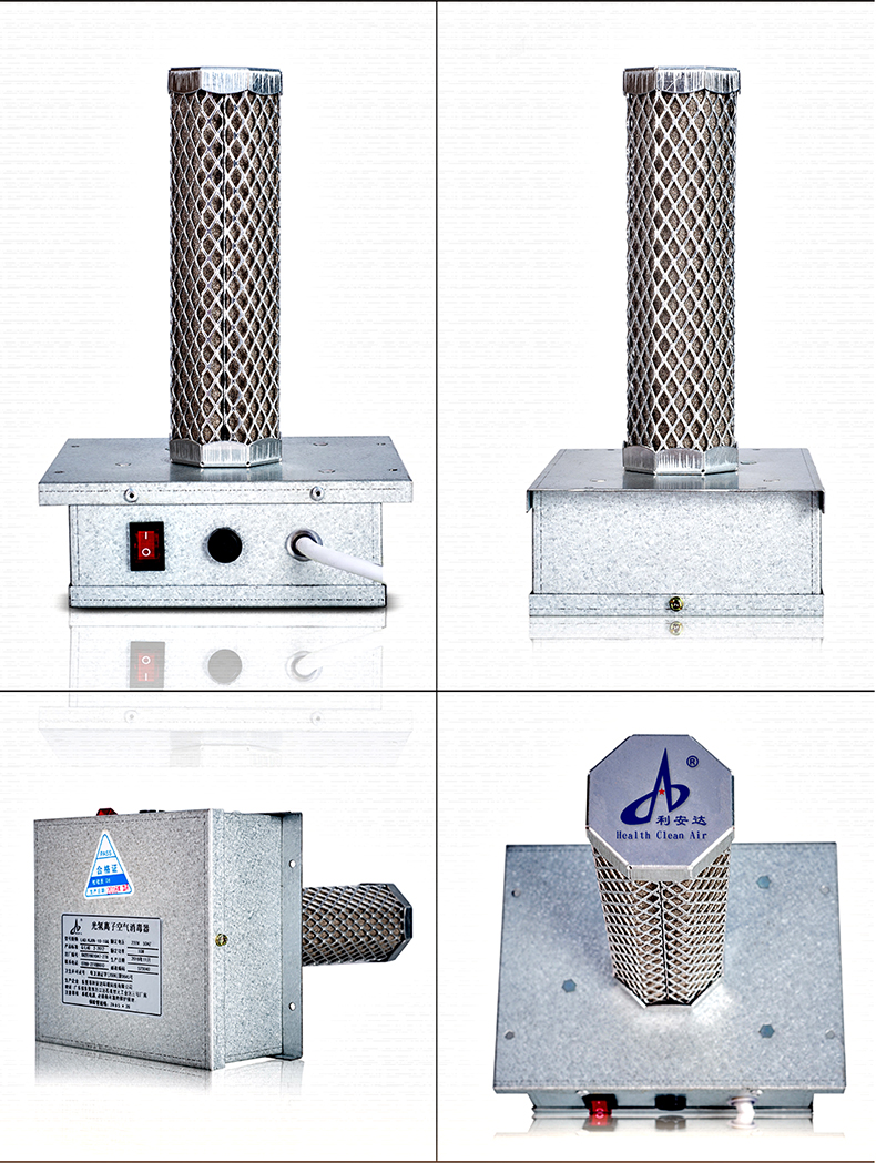 5-光氢离子净化器-790_10.jpg