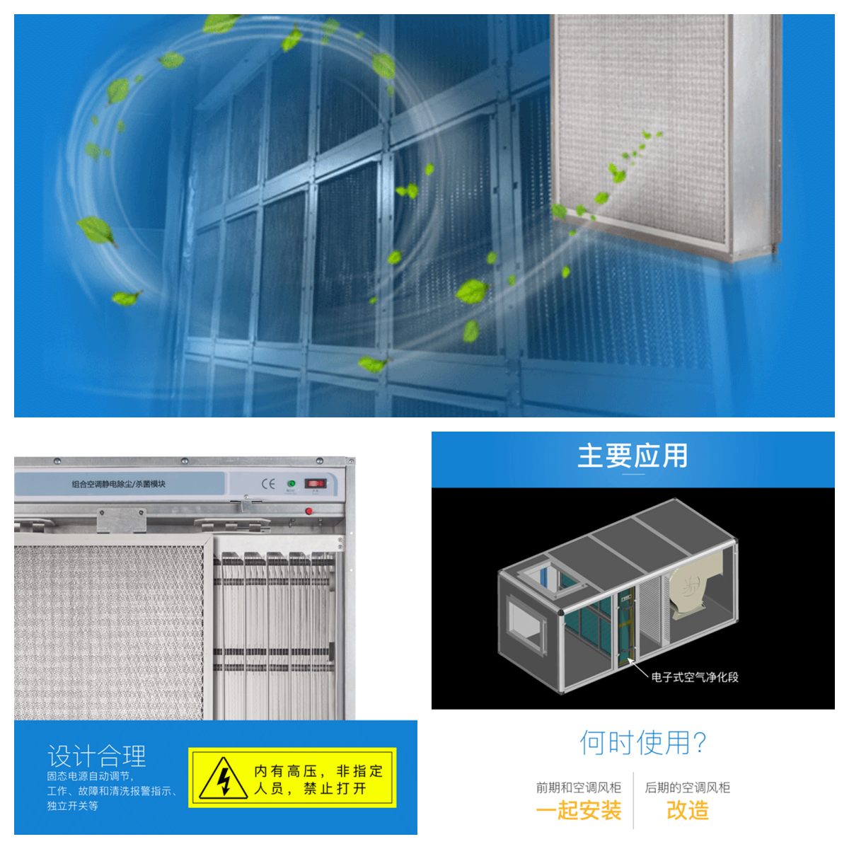 风柜模块电子式空气净化消毒器.png