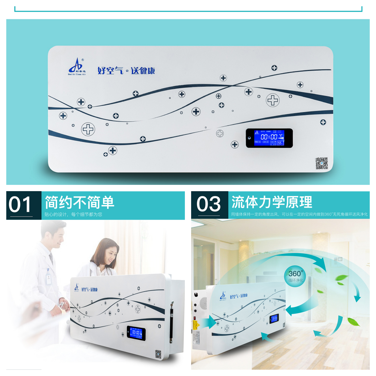 LAD/CJB-Y800壁挂式空气净化消毒机（豪华版）.png