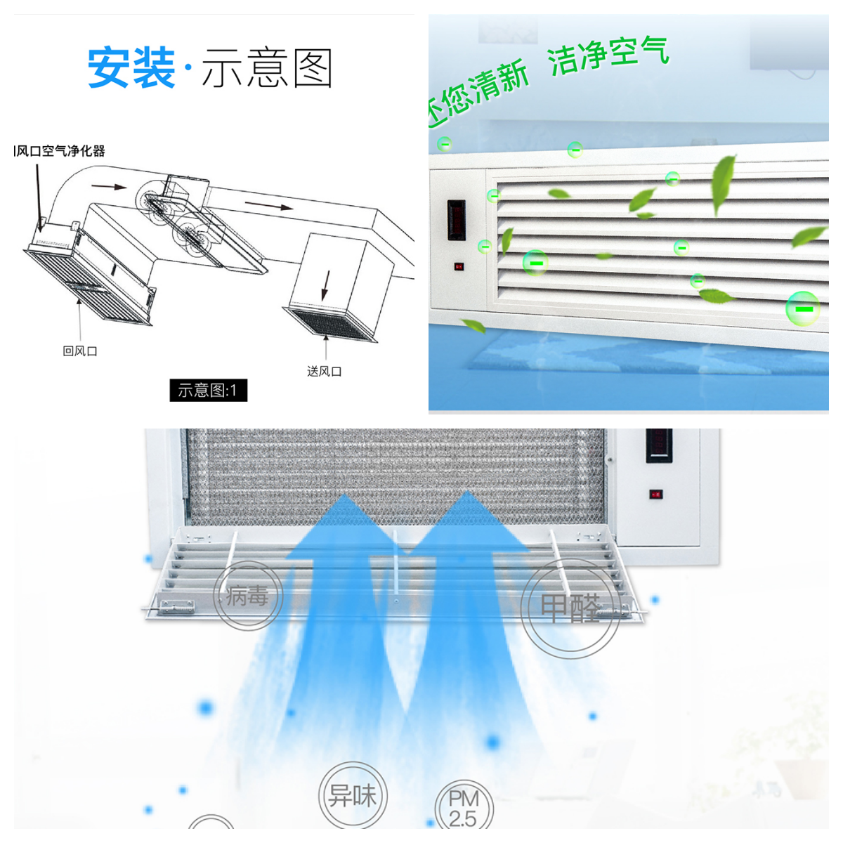 回风口电子式空气净化器.png