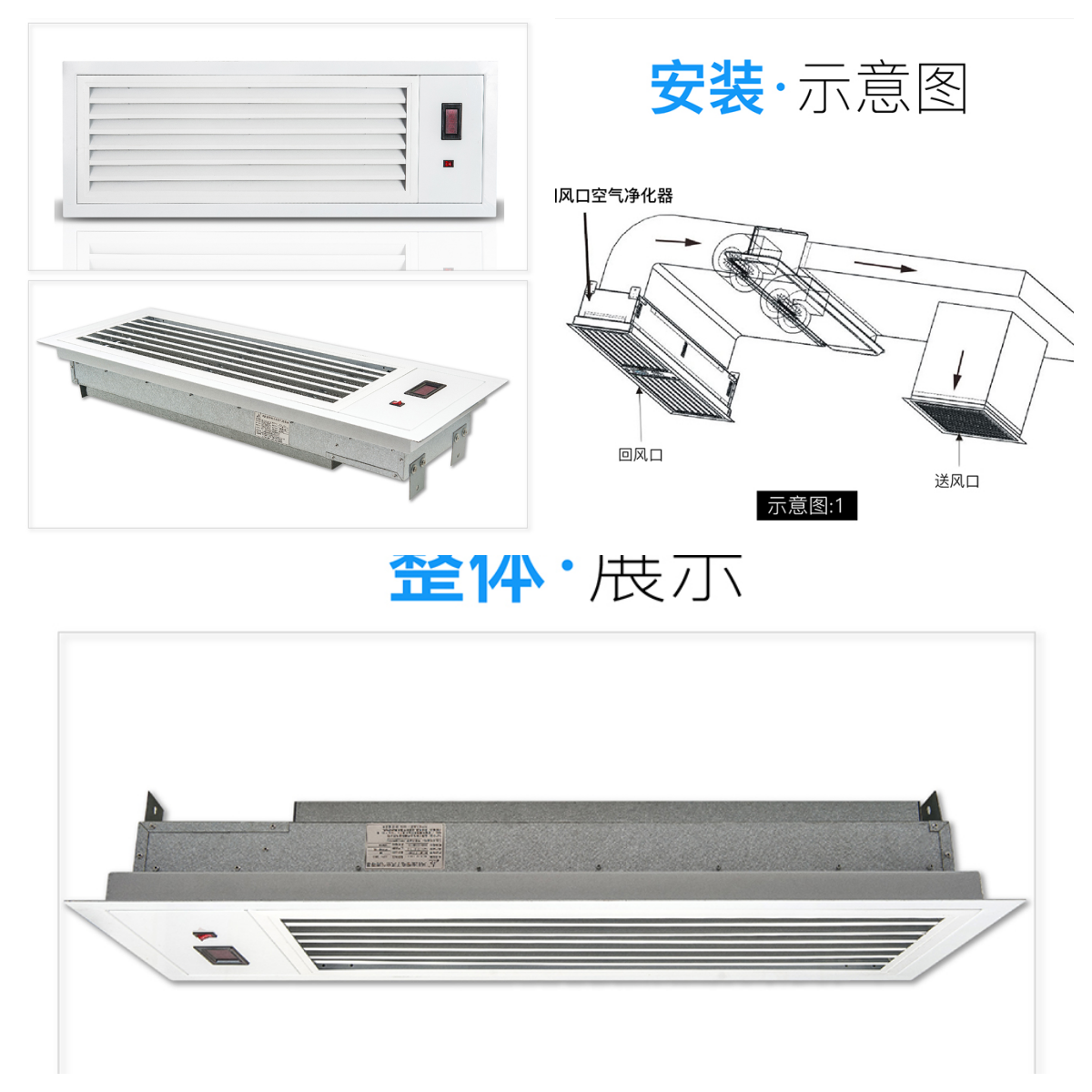 回风口电子式空气净化器.png