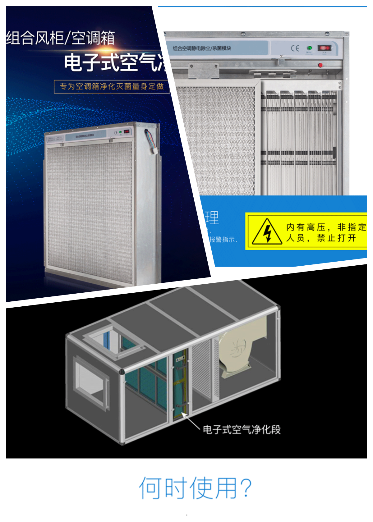 管理电子式空气消毒机.png